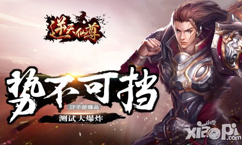 hold住了么 《逆天仙尊》势不可挡