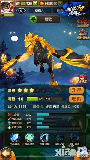 飞龙空战手游 《驯龙战机3D》 不删档测试今日开启