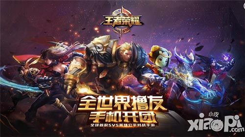 《王者荣耀》iOS上线 明日不限号[OMG][万万没想到]组建战队