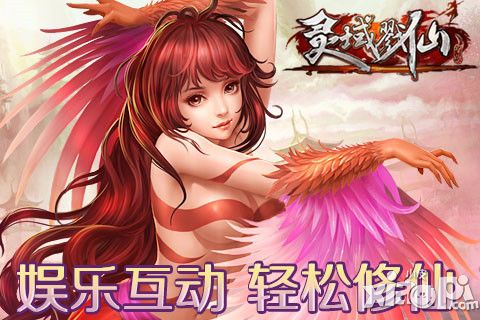 灵域戮仙手游