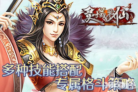 灵域戮仙下载