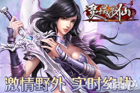 灵域戮仙下载