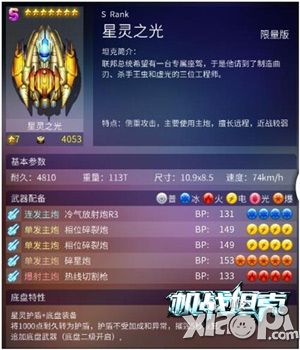机战坦克手游