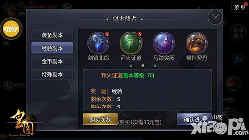 皇图手游