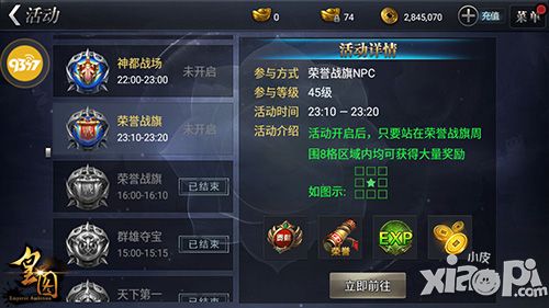 皇图手游
