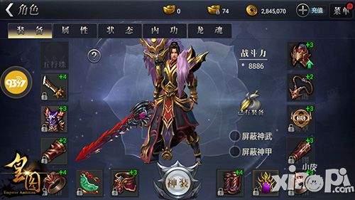 皇图公会