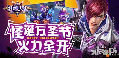 神魔大陆副本
