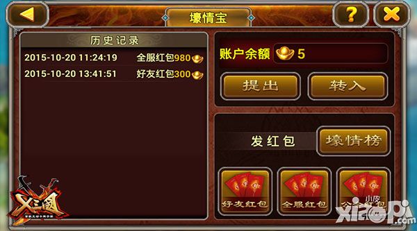  x三国下载