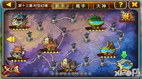  x三国下载