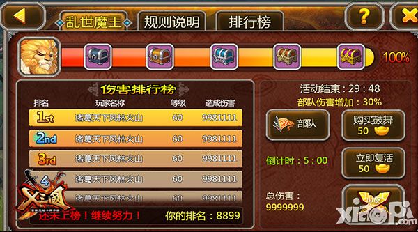 x三国手游