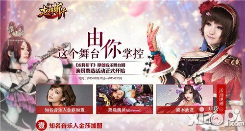龙将斩千手游