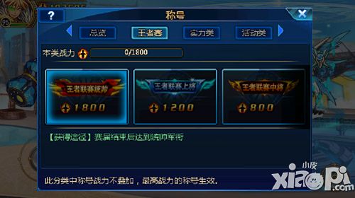 时空猎人联赛 