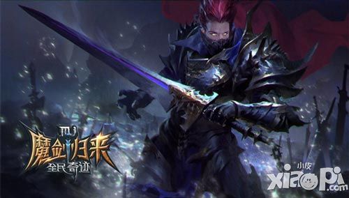 平稳输出以剑御法 《全民奇迹MU》天赋树之专武法魔