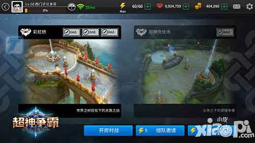 约战彩虹桥 《超神争霸》1v1模式介绍