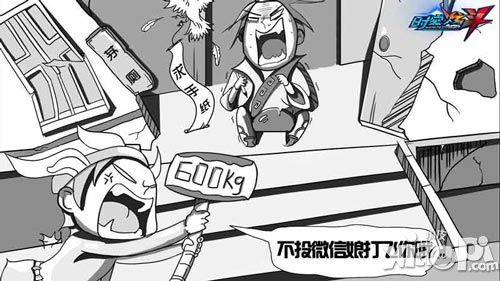 时空炫斗手游