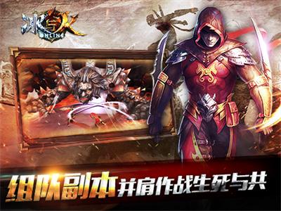 冰与火online6