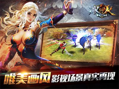 冰与火online3