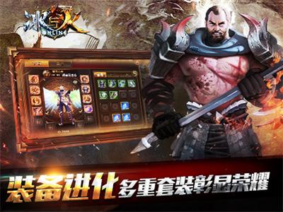 冰与火online5