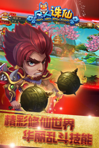 凡人诛仙5