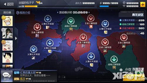 独立防线公测 