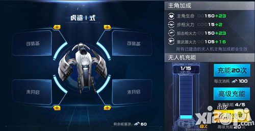 独立防线玩法 