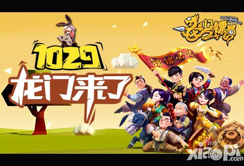 龙门镖局介绍 