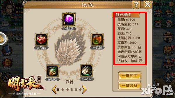 关云长宝石 