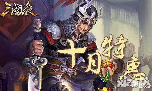 三国杀活动 