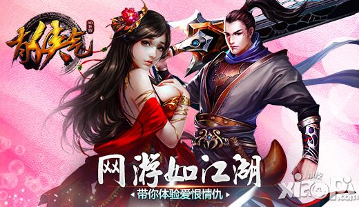 有侠气玩法 