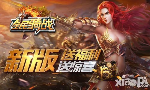 全民骑战角色