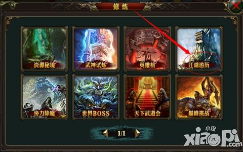 霸道天下手游