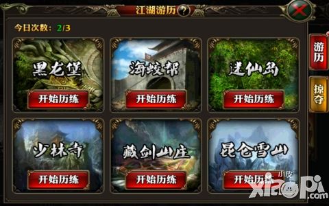 霸道天下手游