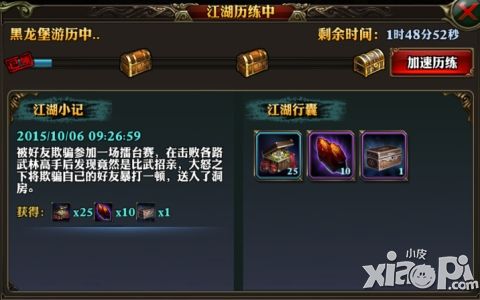霸道天下系统