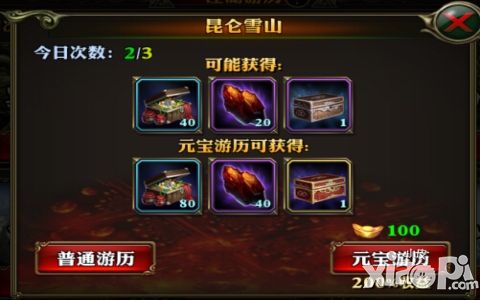 霸道天下系统