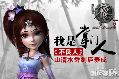 不良人特色 