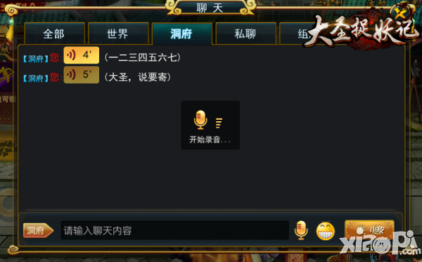 大圣捉妖记下载