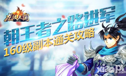 龙纹三国手游