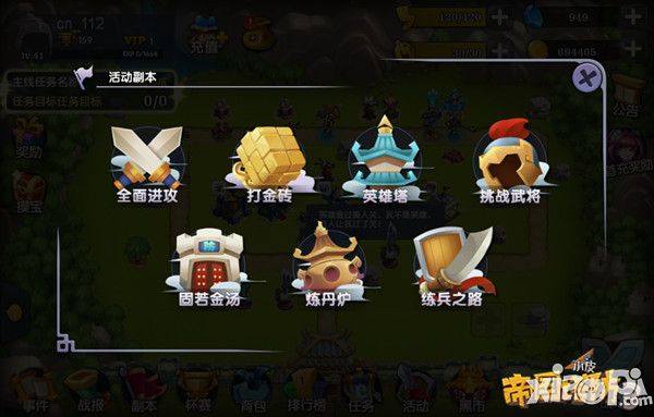 帝国塔防3内测