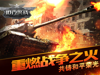 坦克警戒坦克