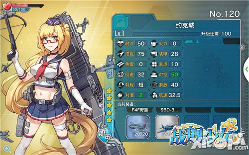 战舰少女新船