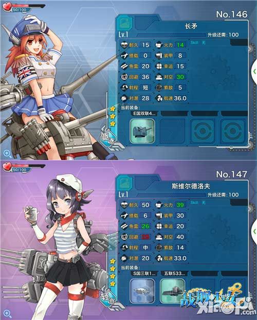 战舰少女新船