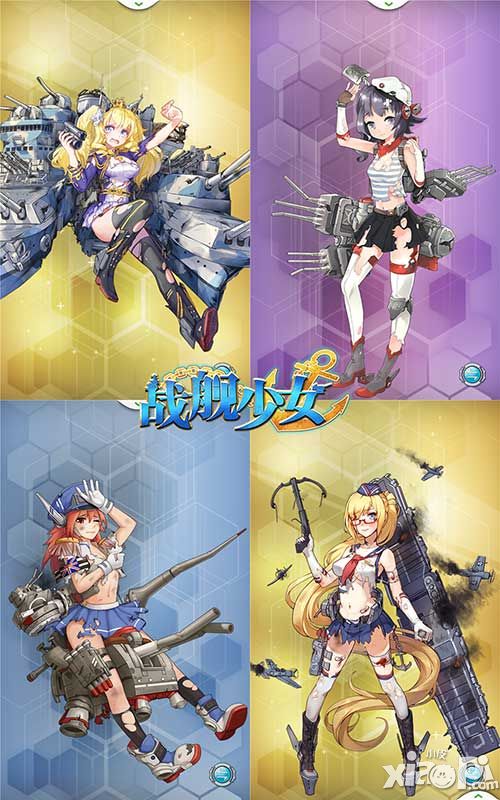 战舰少女新船