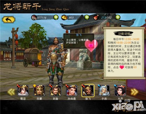 龙将斩千玩法 