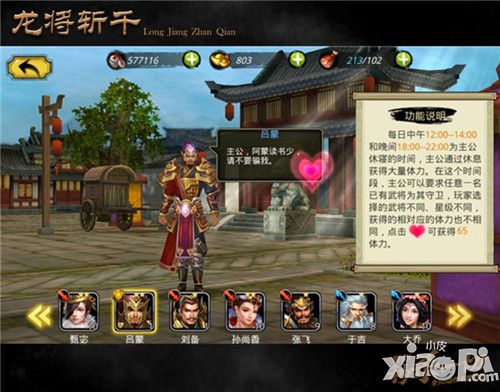 龙将斩千功能 