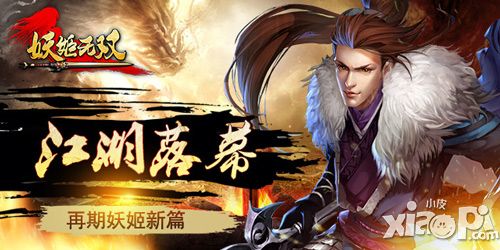 妖姬无双妖姬