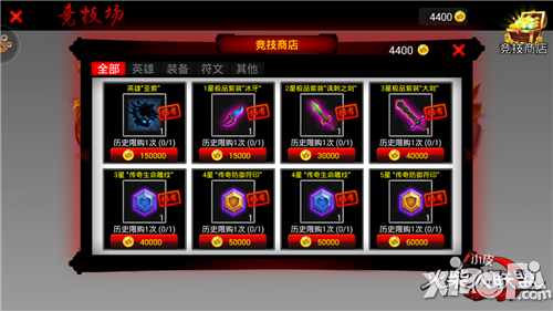 火柴人联盟版本 
