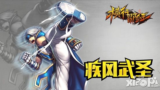 横行冒险王下载