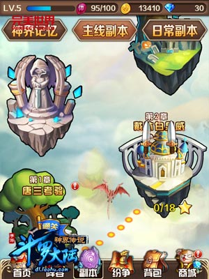 斗罗大陆神界传说公测 