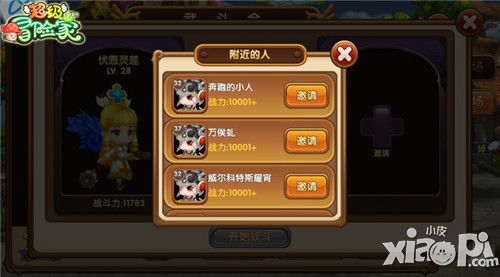 超级冒险家副本