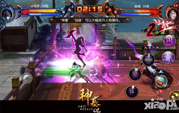 神墓ol系统